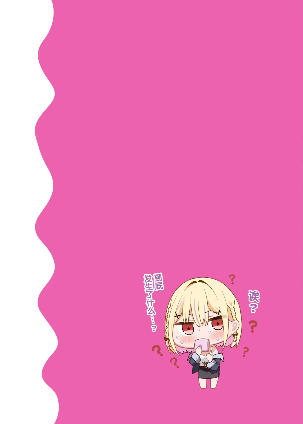 [piyopoyo] Osananajimi-chan Series Ura Hon 4 - Childhood Friend Series Back Book 4 [Chinese] [WC得意门生zyk0802个人汉化] page 9 original parody - big breasts full color hentai manga - read online free