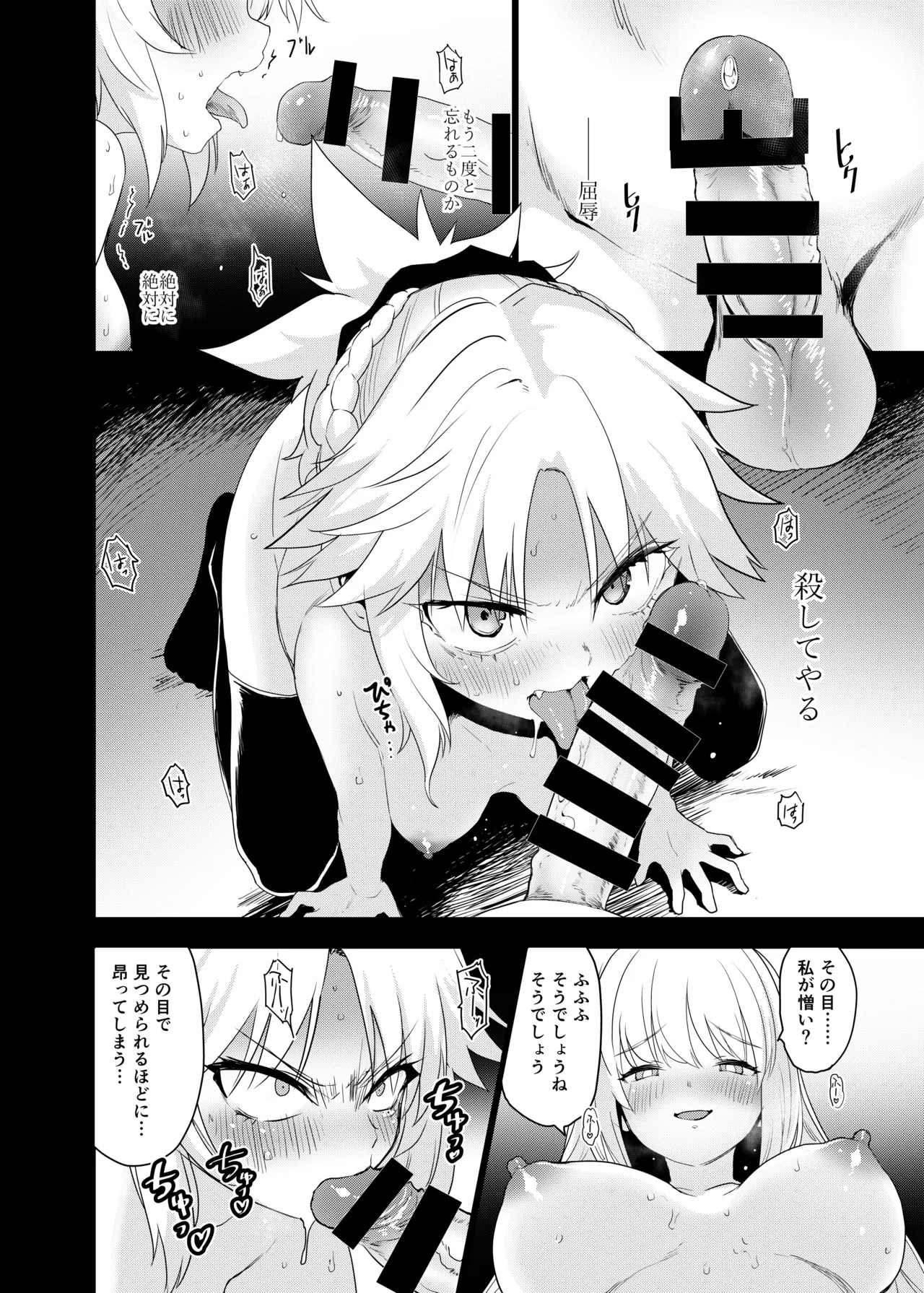 Ou no Musuko, Arui wa Youhi no Musume - Page 11