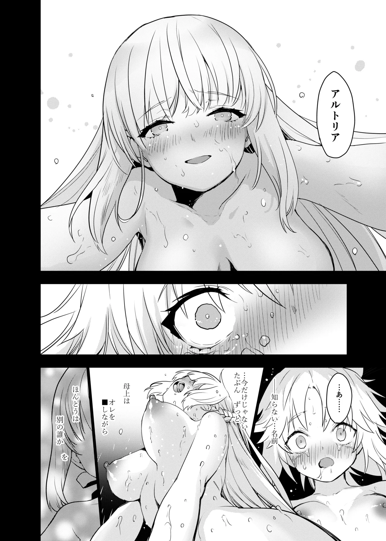 Ou no Musuko, Arui wa Youhi no Musume page 21 featuring morgan le fay fate grand order parody - stockings big breasts hentai manga - read online free