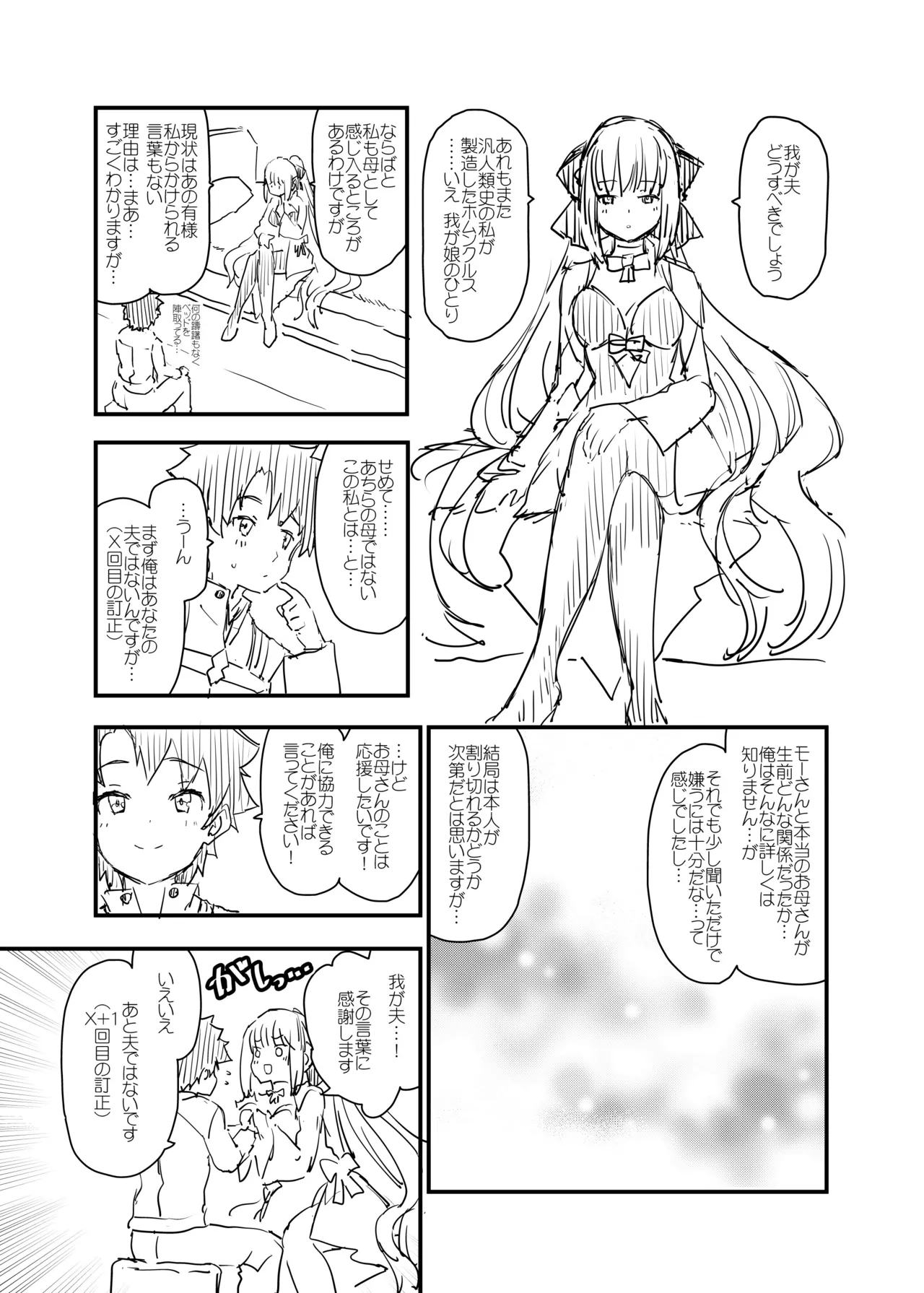 Ou no Musuko, Arui wa Youhi no Musume - Page 26