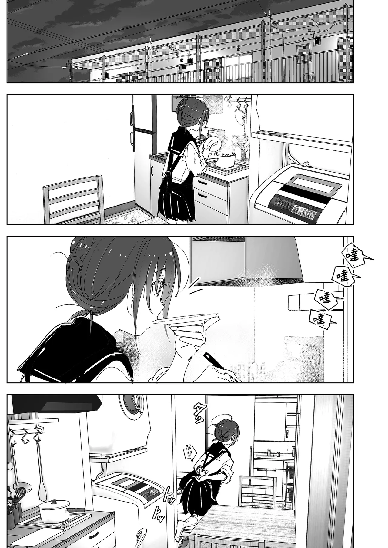 Onii-chan no Koto ga Daisuki!! na Imouto no Hanashi | 超喜歡哥哥的妹妹 page 13 original parody - handjob inseki hentai manga - read online free