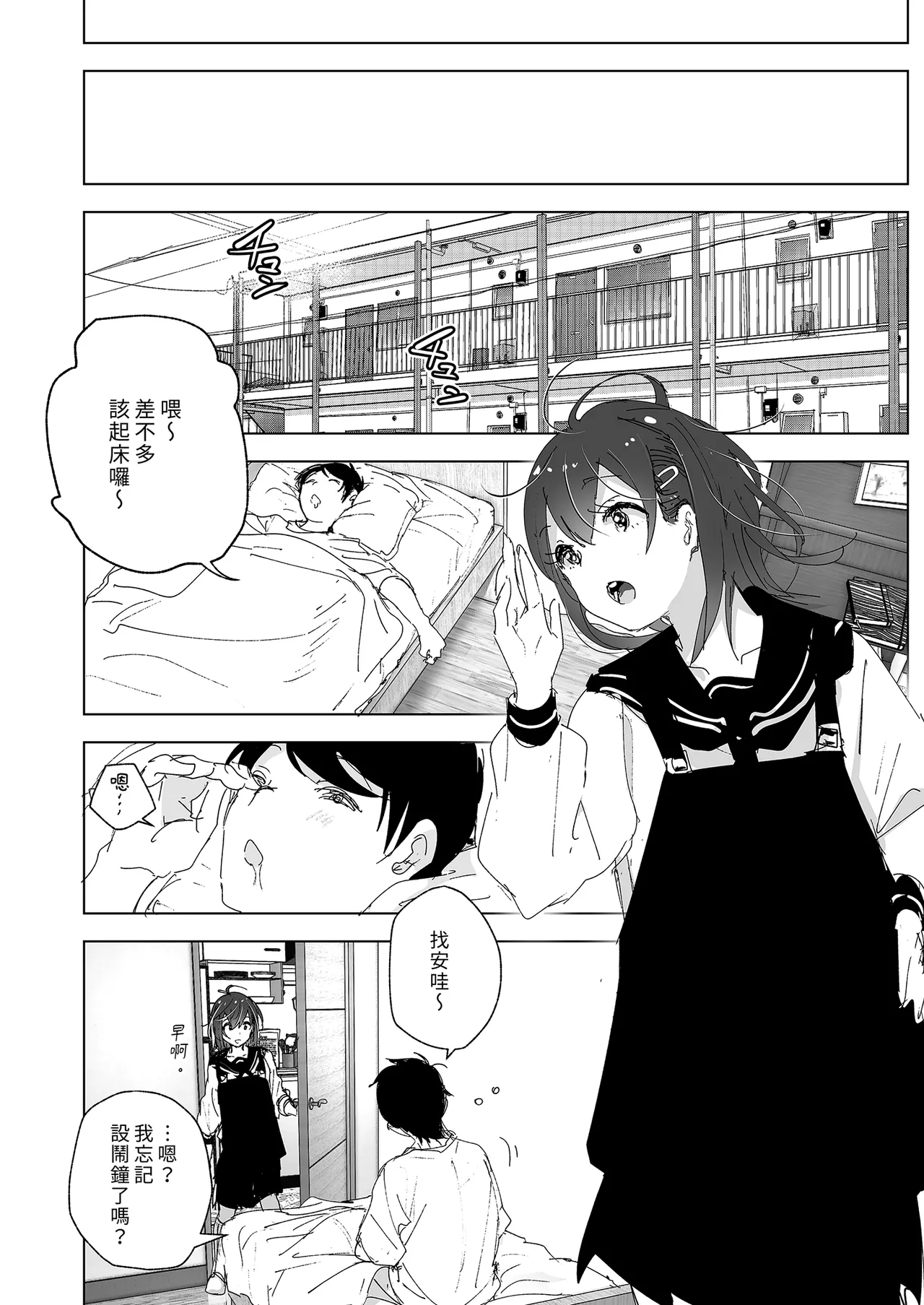 Onii-chan no Koto ga Daisuki!! na Imouto no Hanashi | 超喜歡哥哥的妹妹 page 50 original parody - sole female sole male hentai manga - read online free