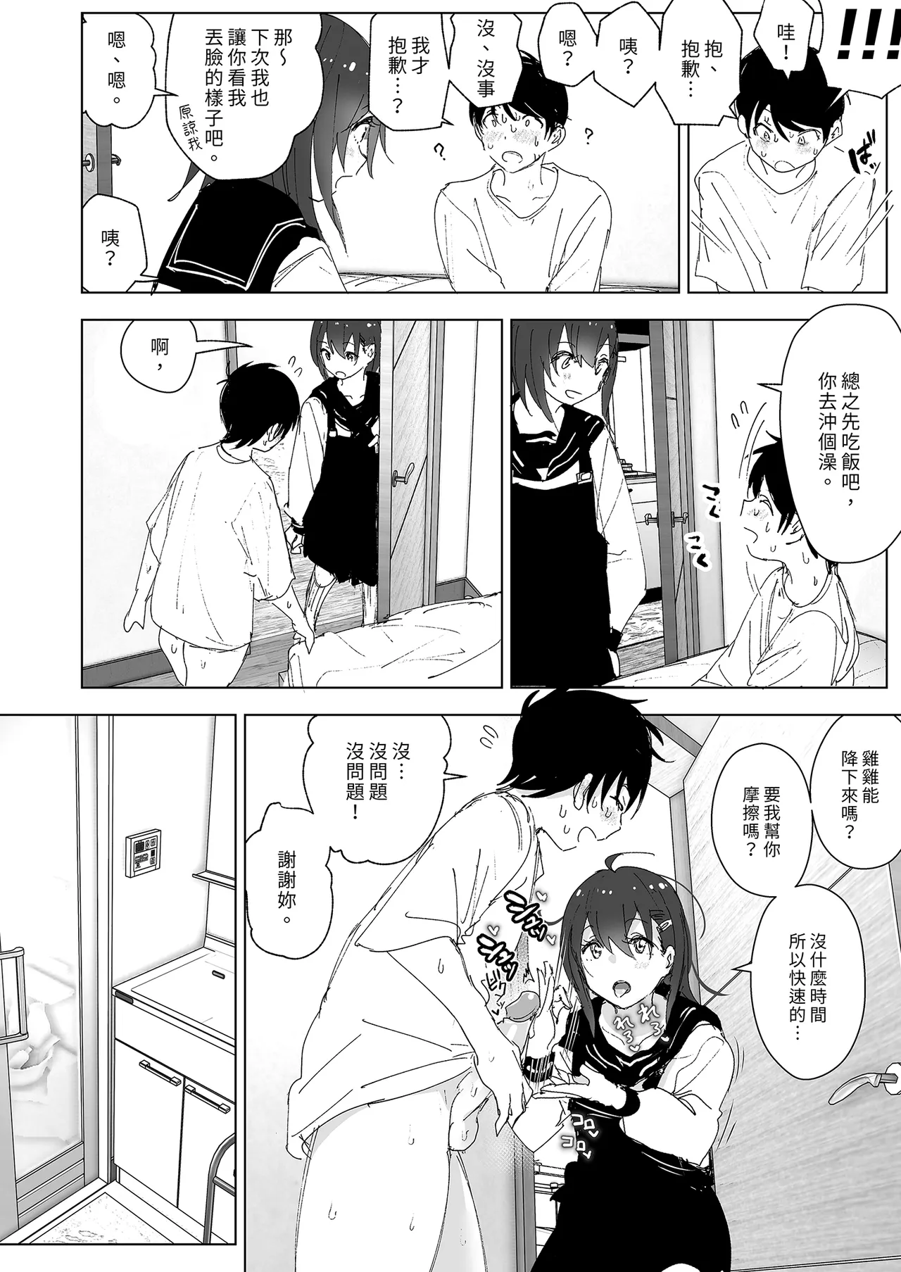 Onii-chan no Koto ga Daisuki!! na Imouto no Hanashi | 超喜歡哥哥的妹妹 page 52 original parody - sole female sole male hentai manga - read online free