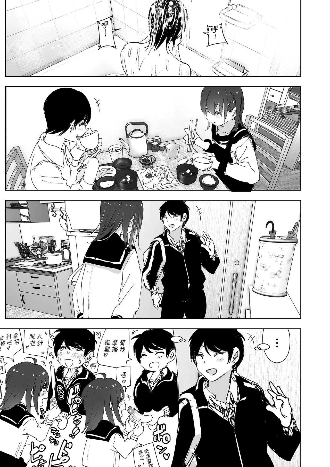 Onii-chan no Koto ga Daisuki!! na Imouto no Hanashi | 超喜歡哥哥的妹妹 page 53 original parody - sole female sole male hentai manga - read online free