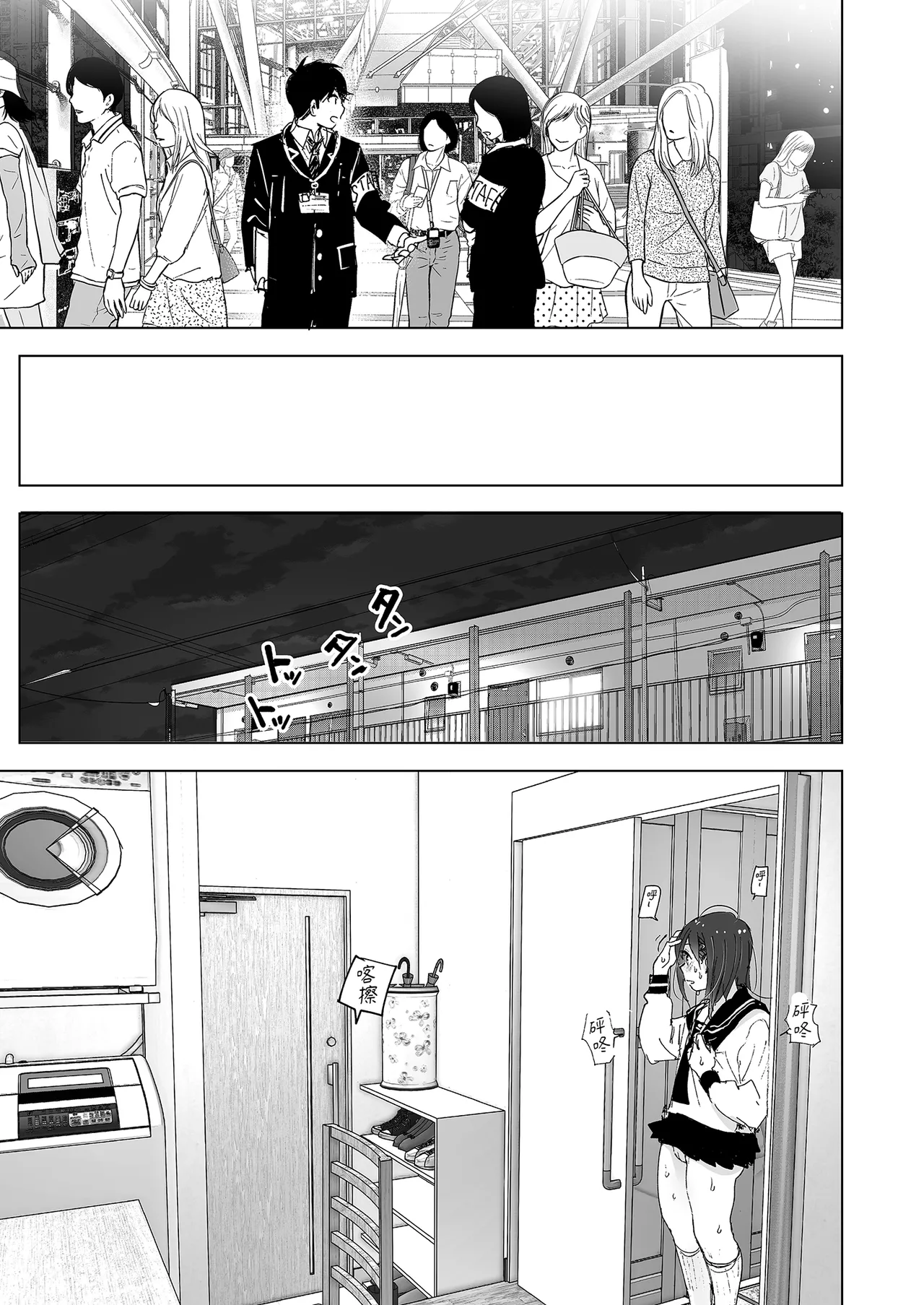 Onii-chan no Koto ga Daisuki!! na Imouto no Hanashi | 超喜歡哥哥的妹妹 page 55 original parody - handjob inseki hentai manga - read online free