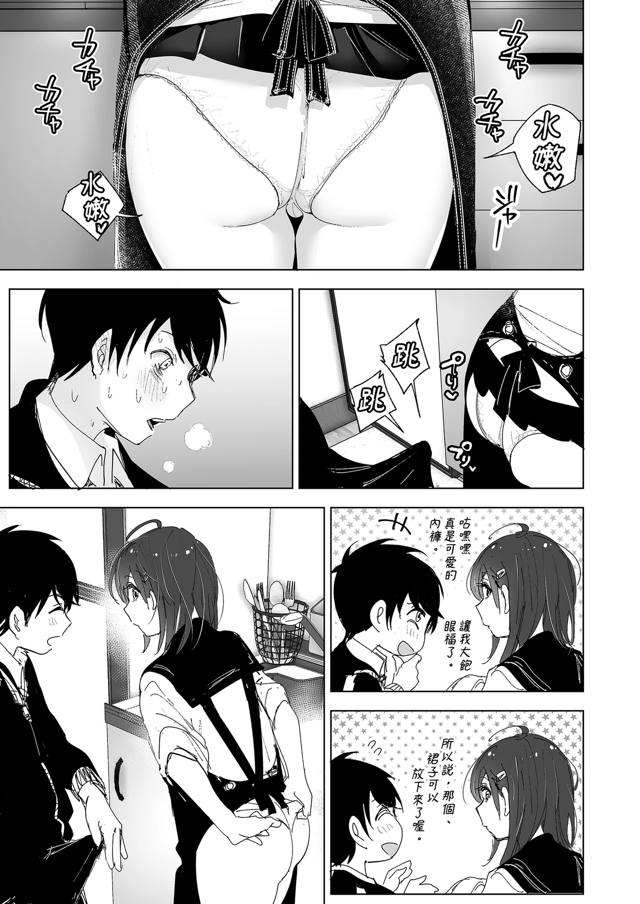 Onii-chan no Koto ga Daisuki!! na Imouto no Hanashi | 超喜歡哥哥的妹妹 page 59 original parody - sole female sole male hentai manga - read online free