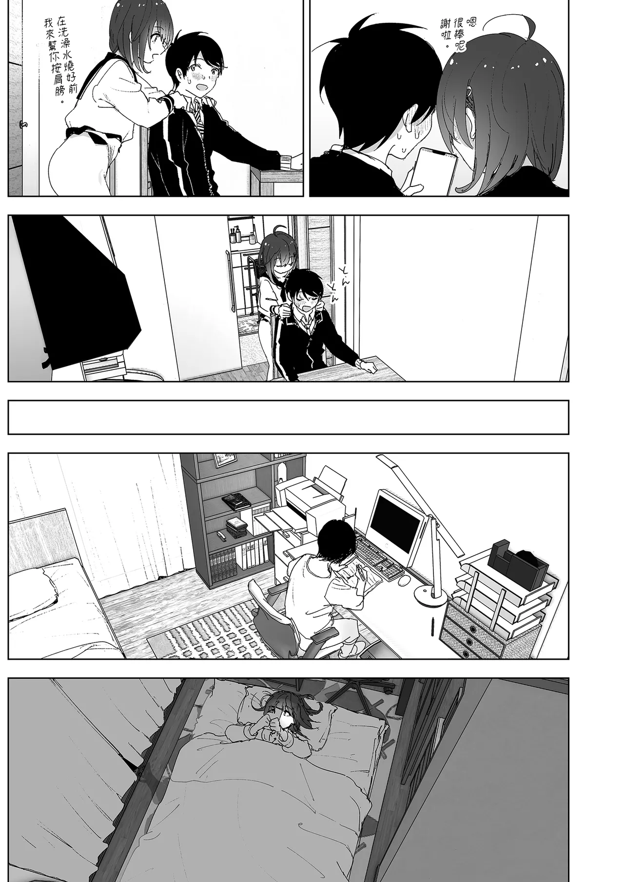 Onii-chan no Koto ga Daisuki!! na Imouto no Hanashi | 超喜歡哥哥的妹妹 page 71 original parody - sole female sole male hentai manga - read online free