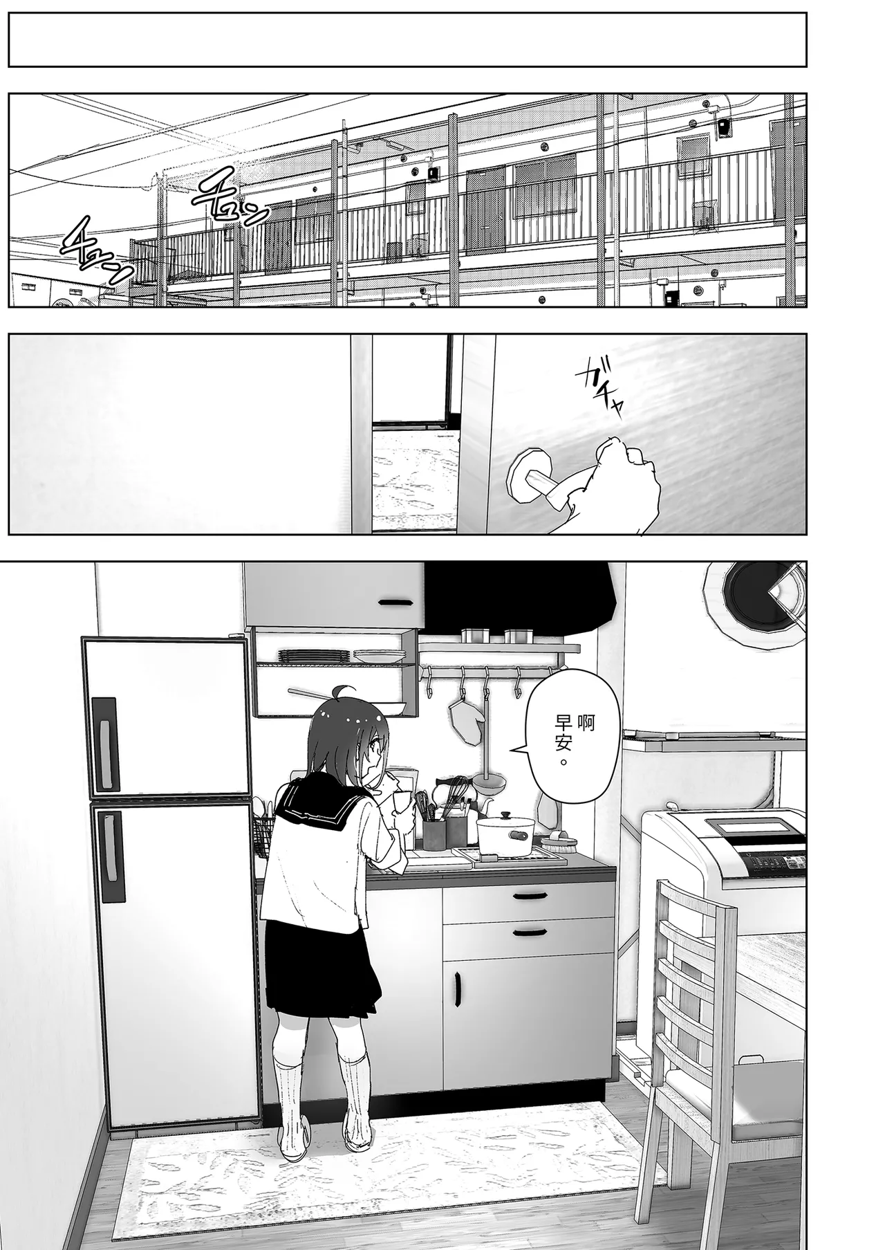 Onii-chan no Koto ga Daisuki!! na Imouto no Hanashi | 超喜歡哥哥的妹妹 page 97 original parody - handjob inseki hentai manga - read online free