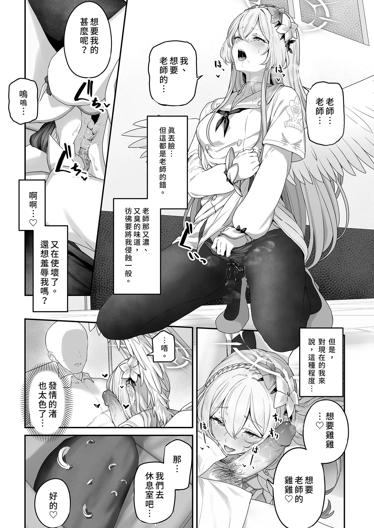 Watashitachi no Tea Party ga Sukebe na Hazu Arimasen!! | 我們的學生會長才不是色鬼！！ page 13 featuring sensei blue archive parody - sole female sole male hentai manga - read online free