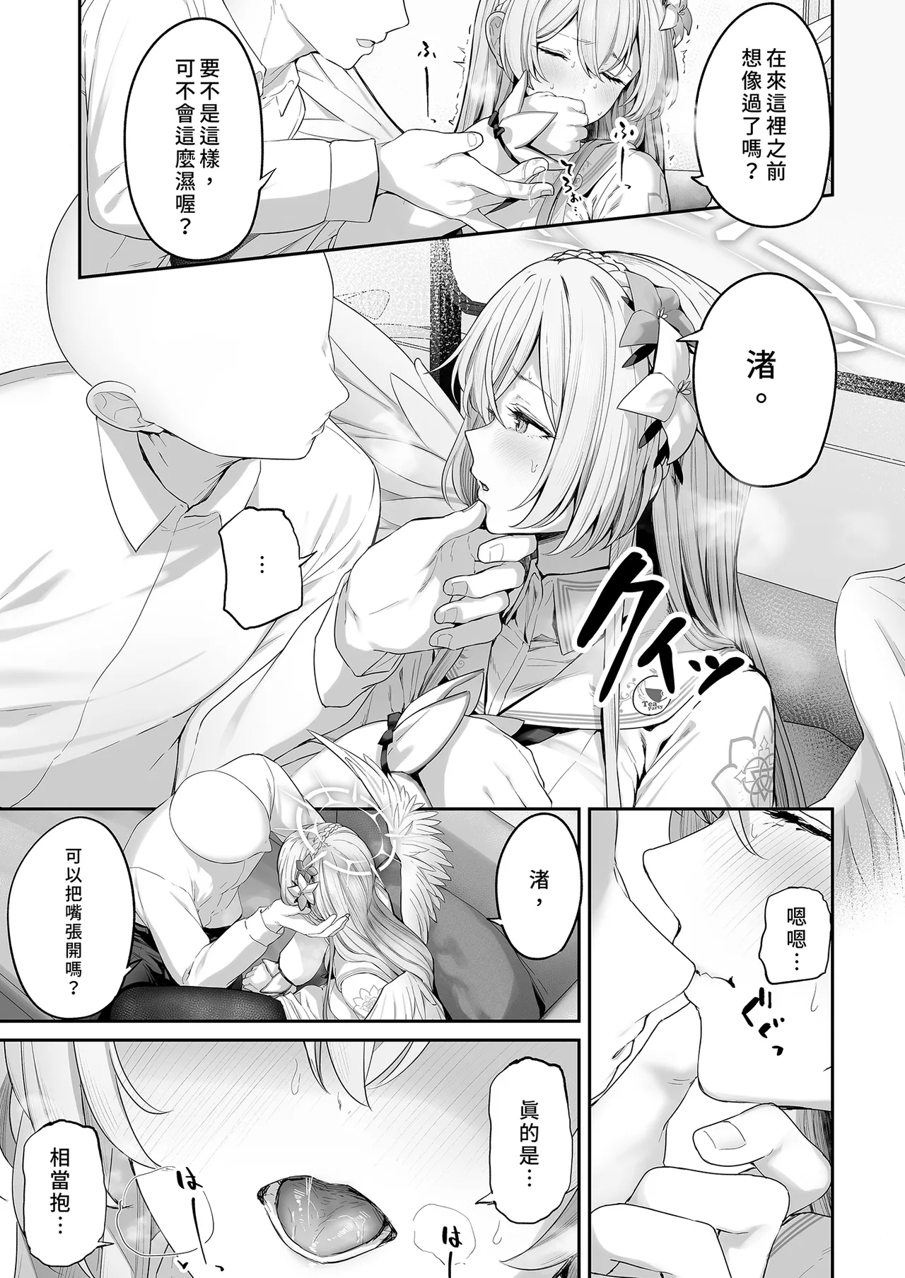 Watashitachi no Tea Party ga Sukebe na Hazu Arimasen!! | 我們的學生會長才不是色鬼！！ - Page 7