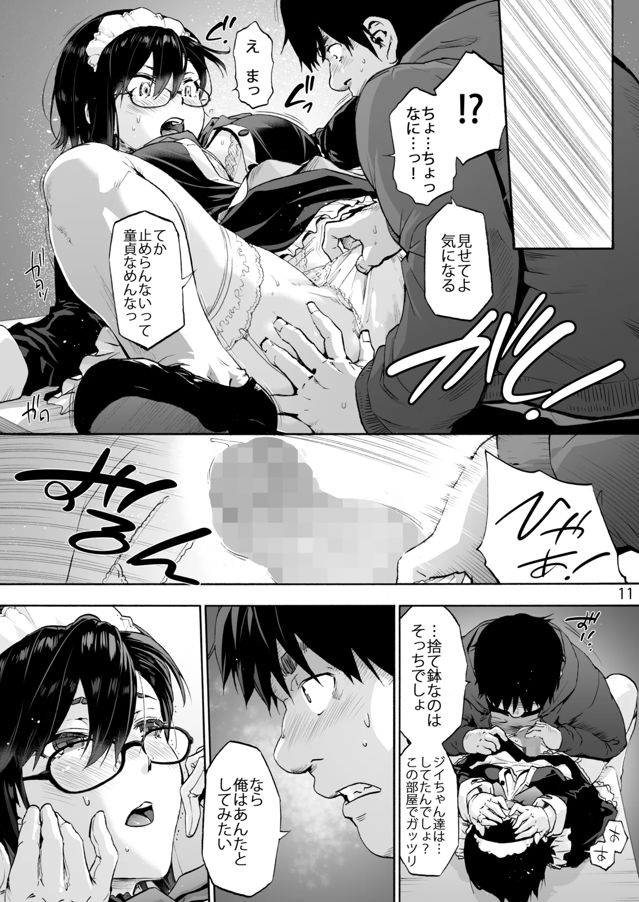 Sousou meikan Futanari Maidsan wa Seiyoku ga Tsuyoi page 13 original parody - sole male mosaic censorship hentai manga - read online free