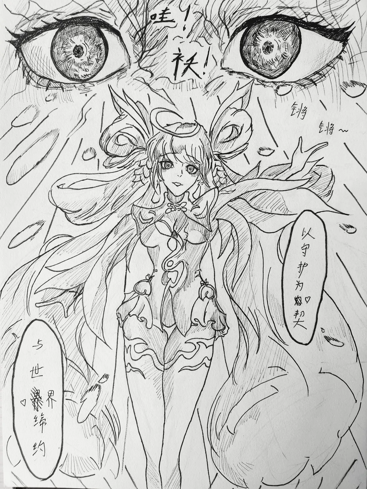 残血凯大战孙尚香 - Page 10