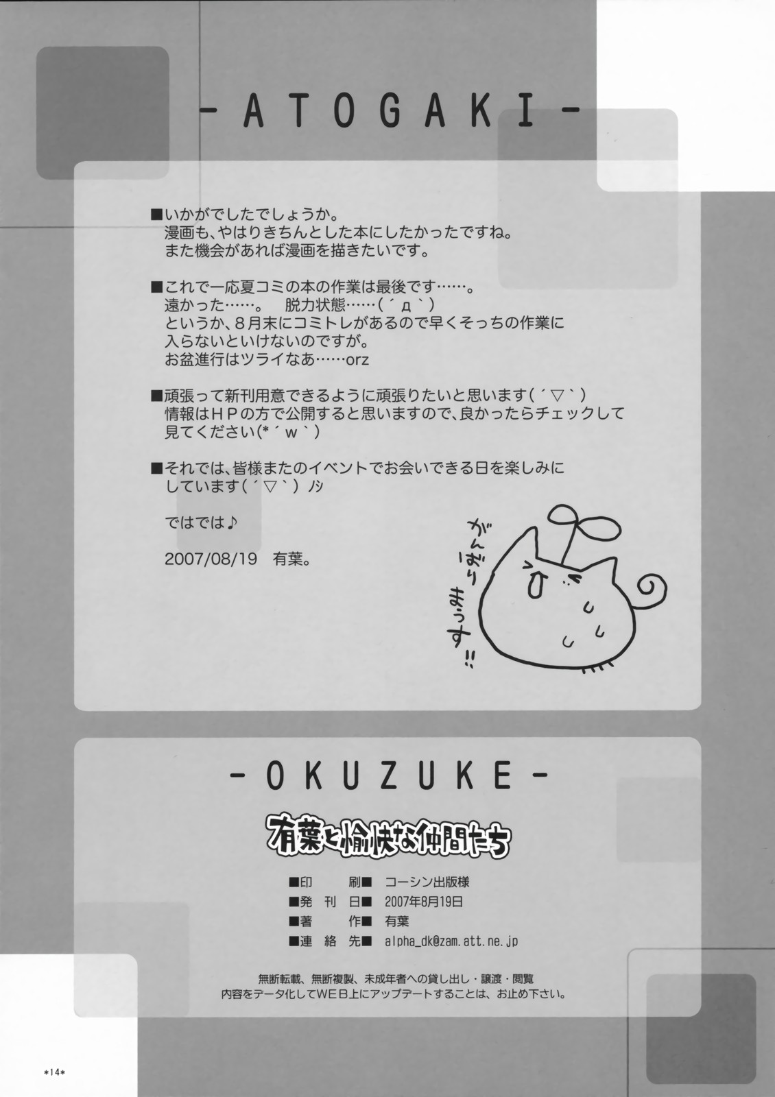 LOVER MILK P3 page 14 featuring mitsuru kirijo persona 3 parody - nakadashi paizuri hentai manga - read online free