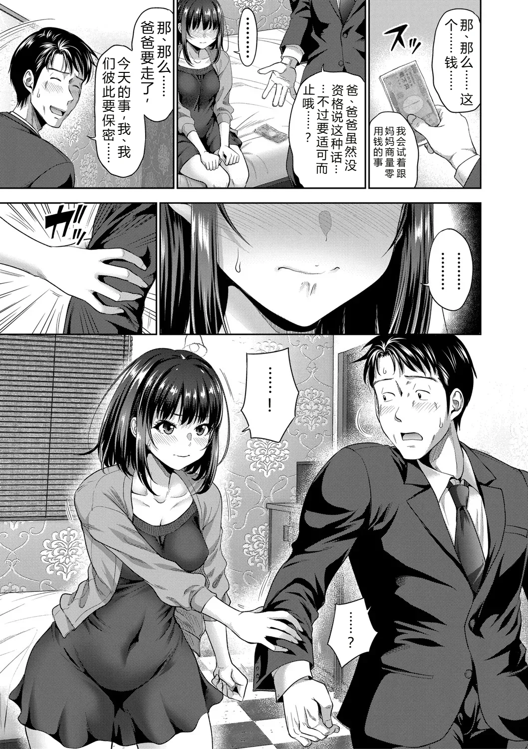 Futari Dake no Himitsu page 10 - swimsuit rough translation hentai manga - read online free