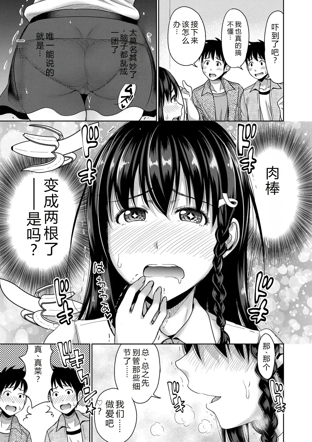Futari Dake no Himitsu page 178 - swimsuit rough translation hentai manga - read online free