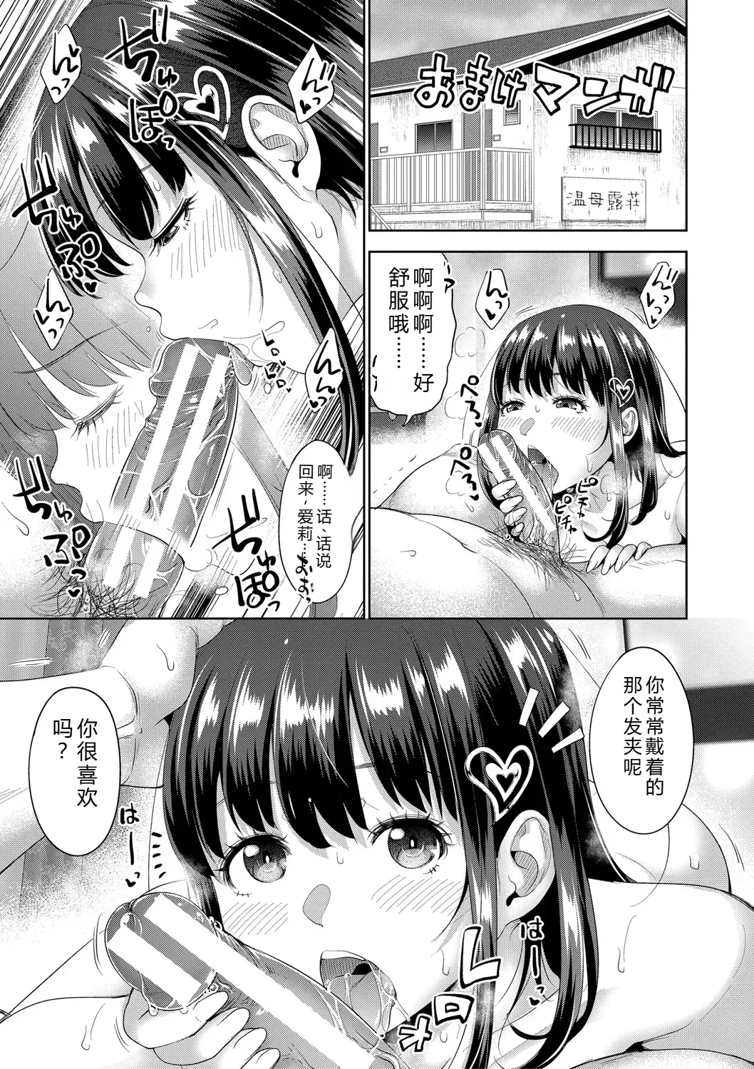 Futari Dake no Himitsu page 198 - inseki swimsuit hentai manga - read online free