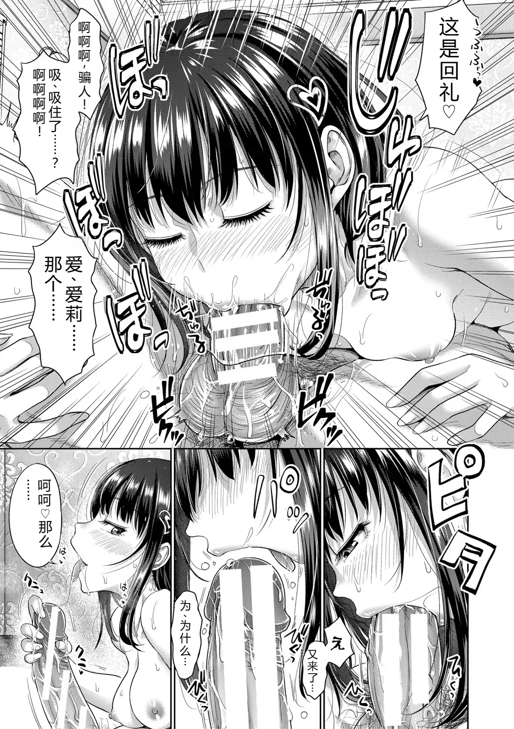 Futari Dake no Himitsu page 26 - inseki swimsuit hentai manga - read online free