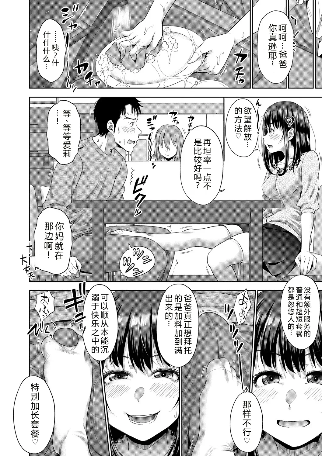 Futari Dake no Himitsu page 71 - inseki swimsuit hentai manga - read online free