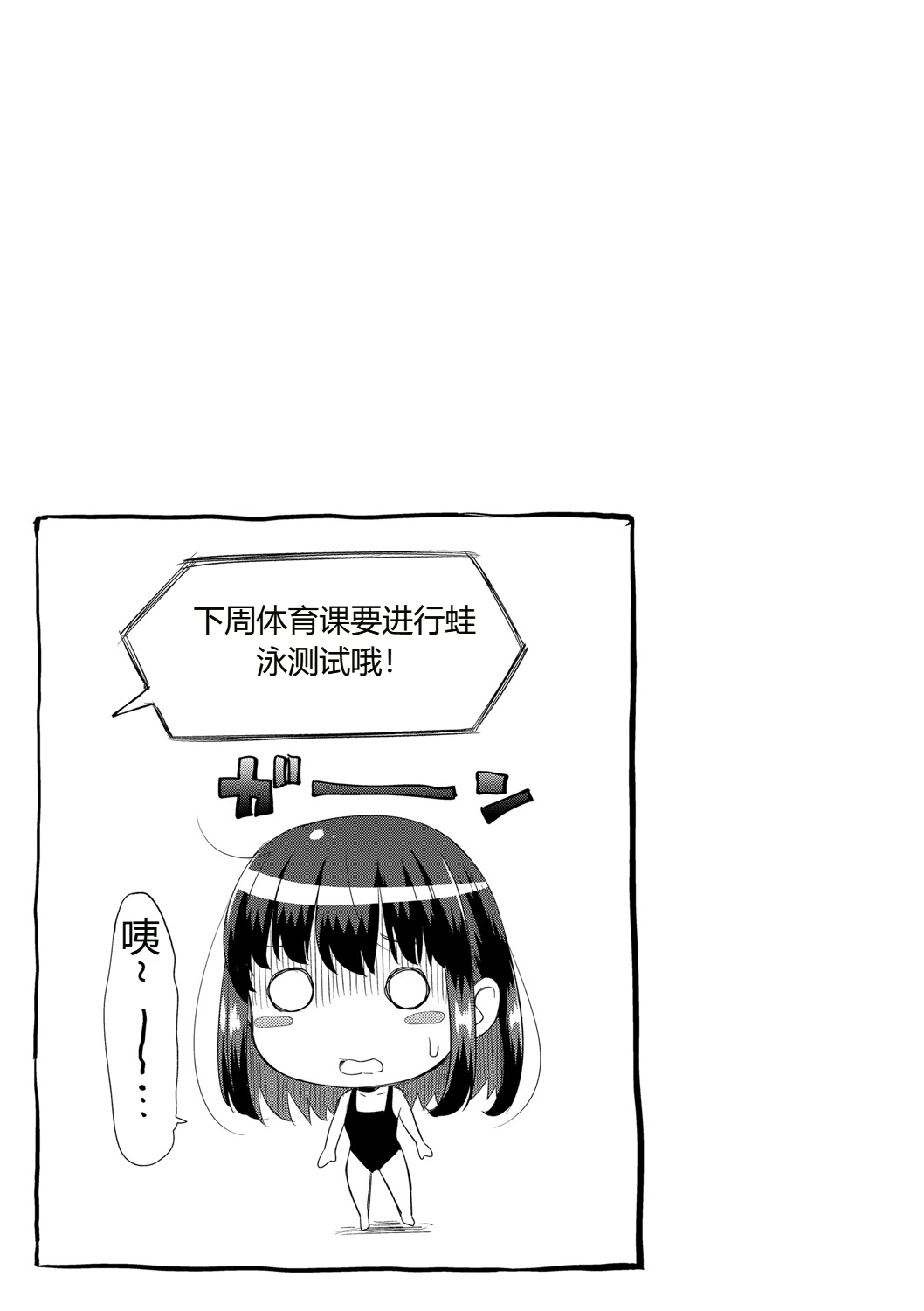 Futari Dake no Himitsu page 84 - swimsuit rough translation hentai manga - read online free