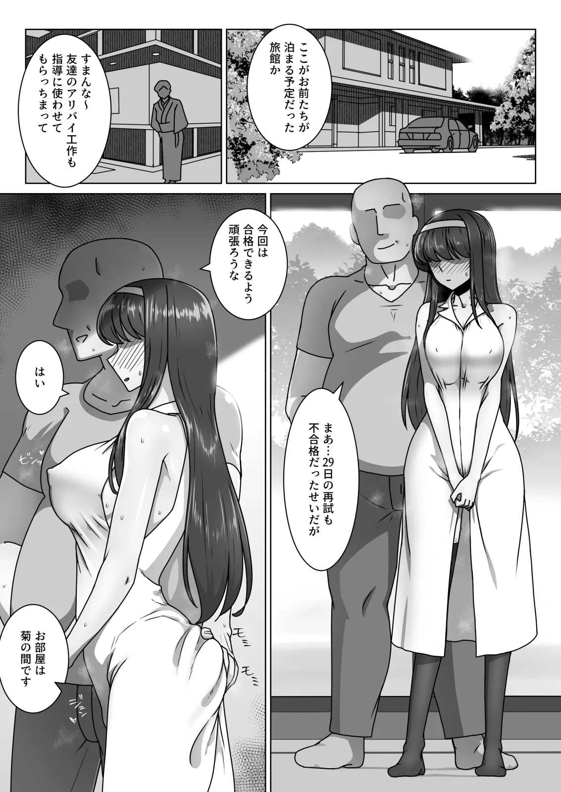Koi ni Mezameta Takane no Hana ni Chuunen Kyoushi no Nettori Tokubetsu Seishidou Todome no Dosukebe Sex Ryokou page 27 original parody - sweating big breasts hentai manga - read online free