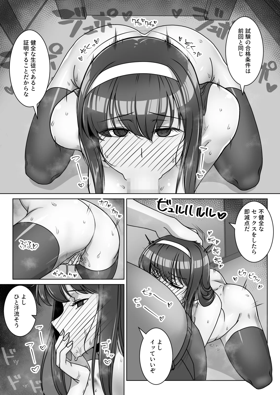 Koi ni Mezameta Takane no Hana ni Chuunen Kyoushi no Nettori Tokubetsu Seishidou Todome no Dosukebe Sex Ryokou page 30 original parody - sweating big breasts hentai manga - read online free