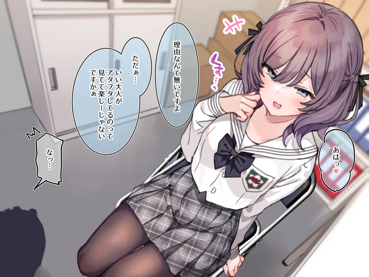 アンバサダープログラム 第一回 『直履きタイツ』 page 102 original parody - schoolgirl uniform mind control hentai manga - read online free