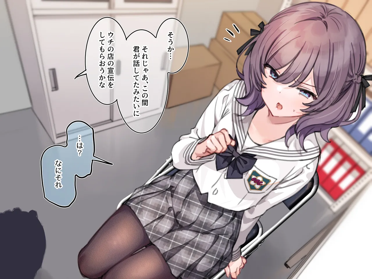 アンバサダープログラム 第一回 『直履きタイツ』 - Page 104