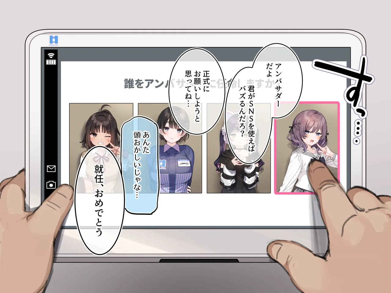 アンバサダープログラム 第一回 『直履きタイツ』 page 180 original parody - schoolgirl uniform mind control hentai manga - read online free