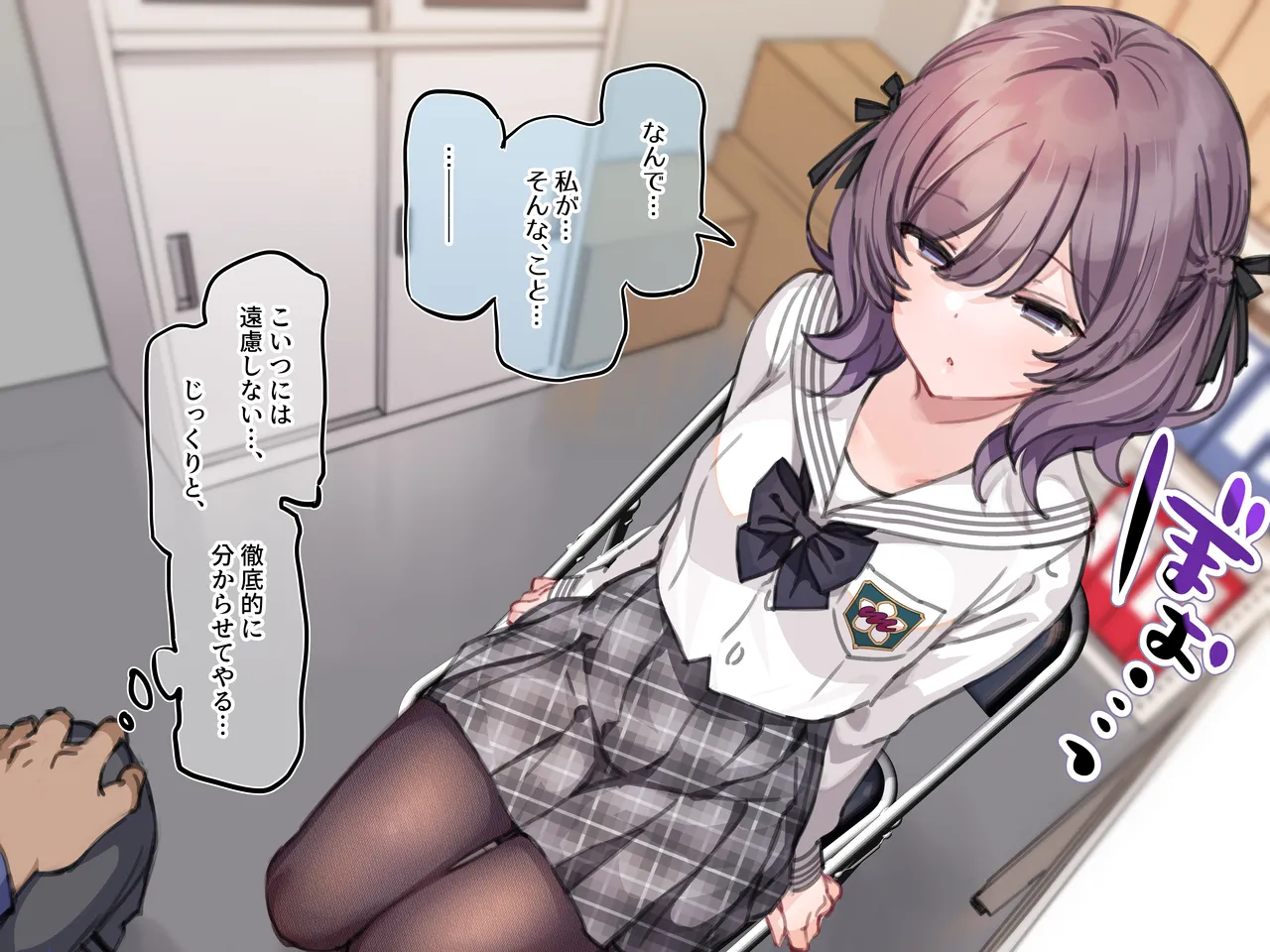 アンバサダープログラム 第一回 『直履きタイツ』 page 56 original parody - schoolgirl uniform mind control hentai manga - read online free