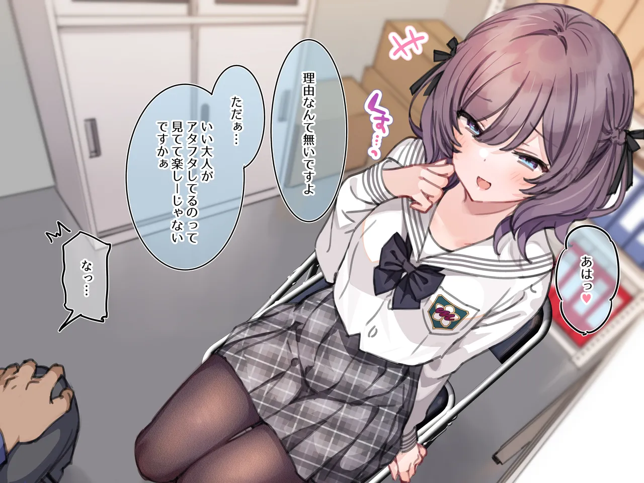 アンバサダープログラム 第一回 『直履きタイツ』 - Page 77