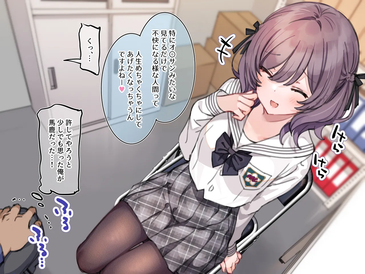 アンバサダープログラム 第一回 『直履きタイツ』 - Page 78