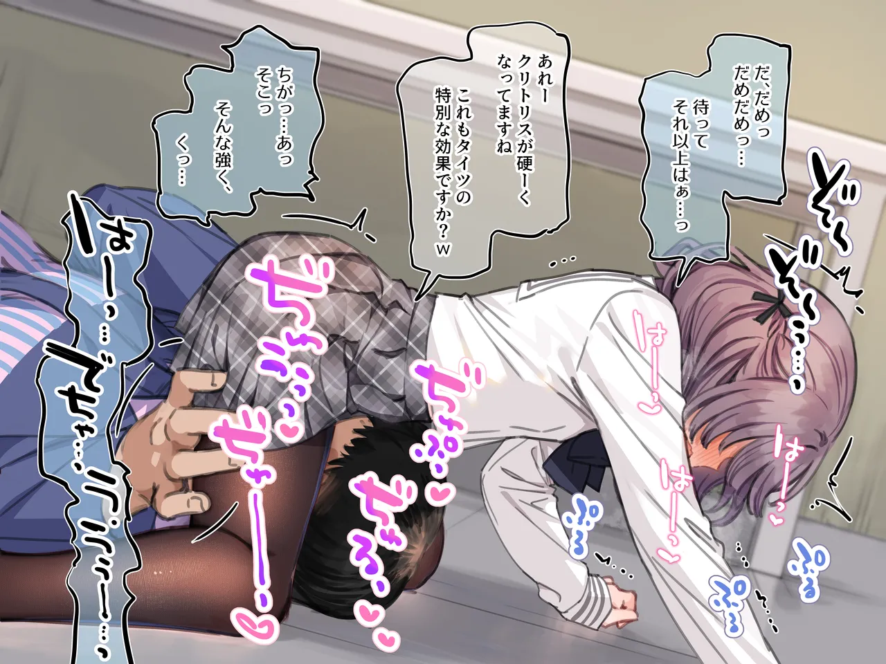 アンバサダープログラム 第一回 『直履きタイツ』 page 92 original parody - schoolgirl uniform mind control hentai manga - read online free