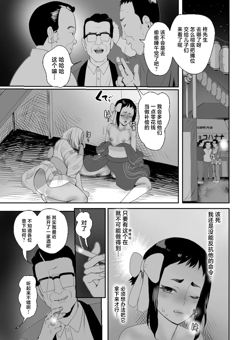 Noukaizou Shiawase Kazoku 3 Happy End page 12 original parody - father group hentai manga - read online free