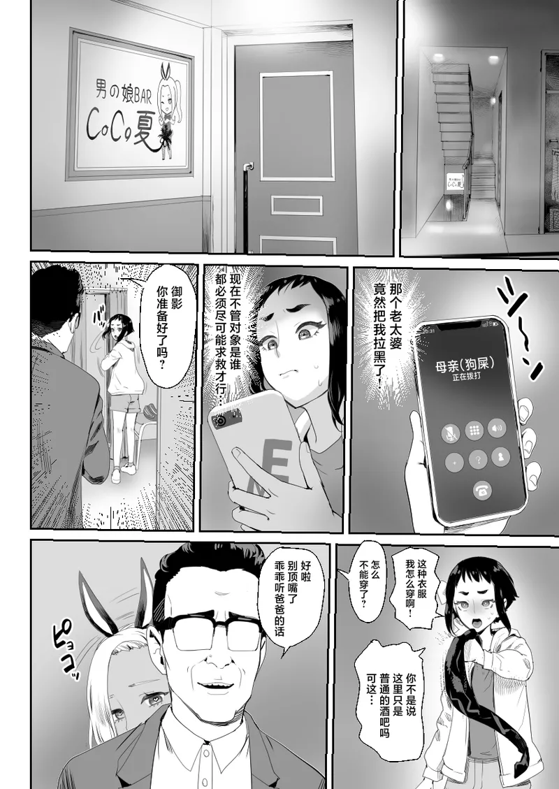 Noukaizou Shiawase Kazoku 3 Happy End page 13 original parody - father group hentai manga - read online free