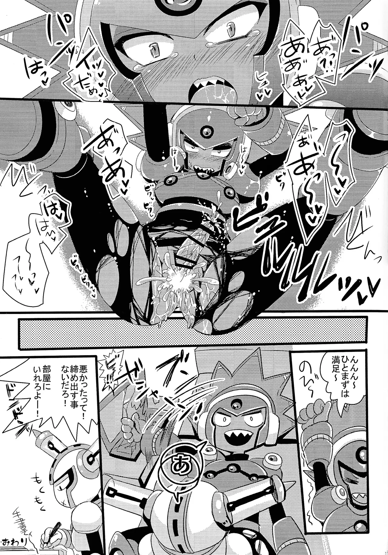 Ra bura bu hiyuburakunga mitai hon! page 16 featuring blast man megaman parody - robot dark skin hentai manga - read online free