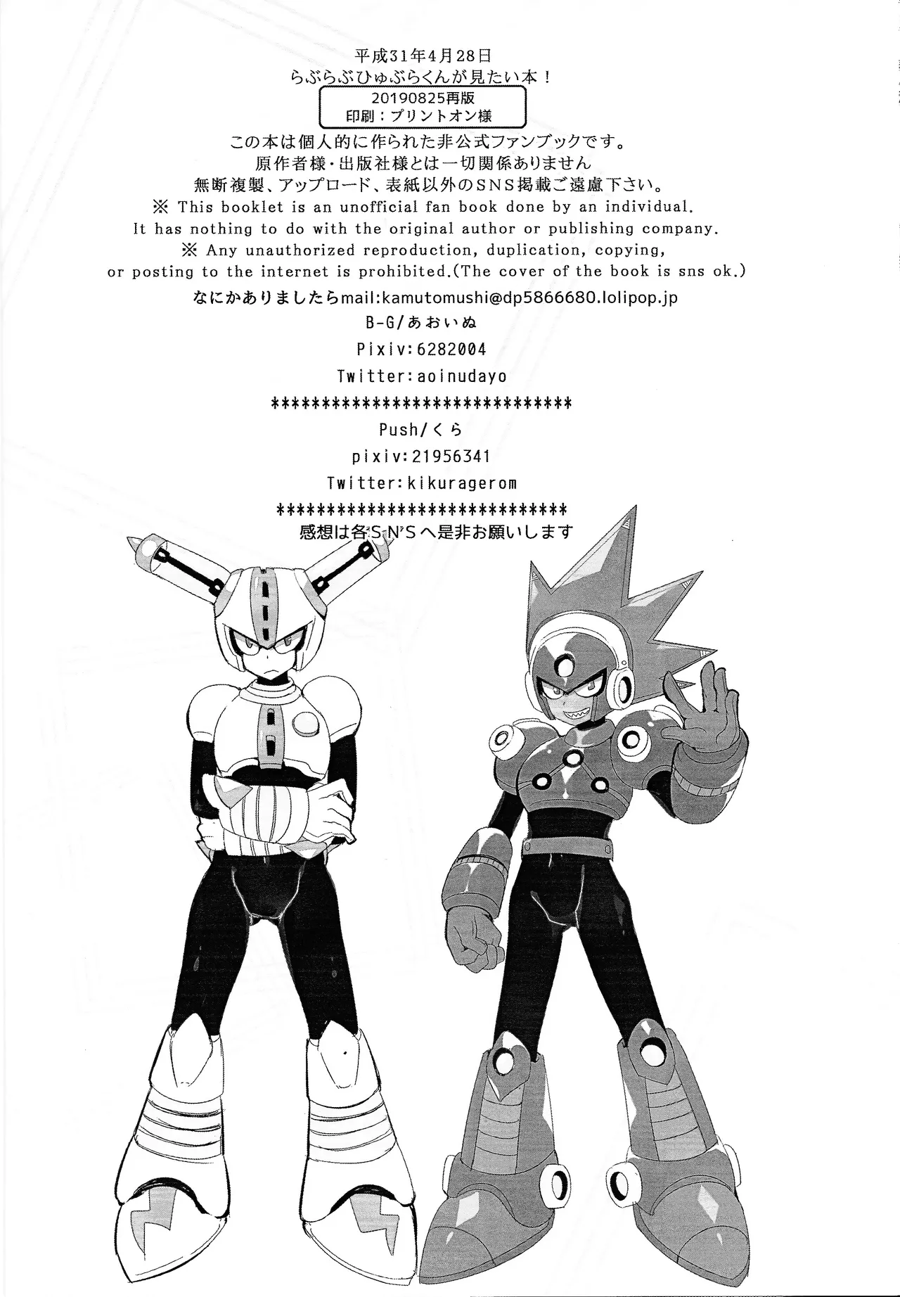 Ra bura bu hiyuburakunga mitai hon! page 17 featuring blast man megaman parody - robot dark skin hentai manga - read online free