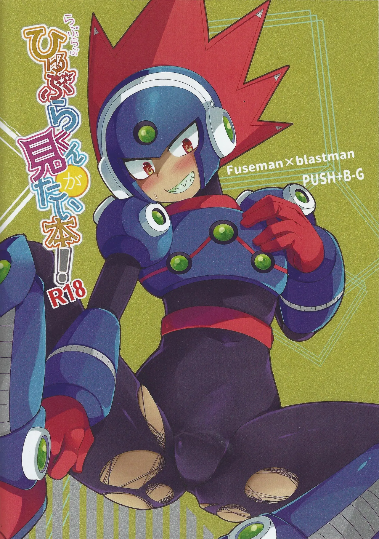 Ra bura bu hiyuburakunga mitai hon! page 18 featuring blast man megaman parody - robot dark skin hentai manga - read online free