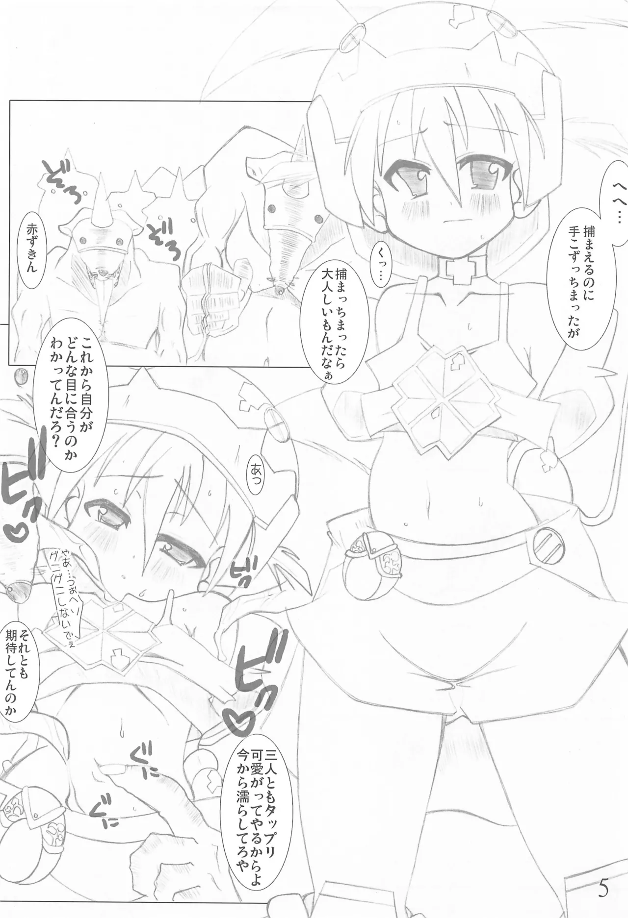 Page 5 of (SC36) [Sakuranbo Little (Kanbayashi Chiko)] BADENDJUICY (Otogi-Jushi Akazukin)
