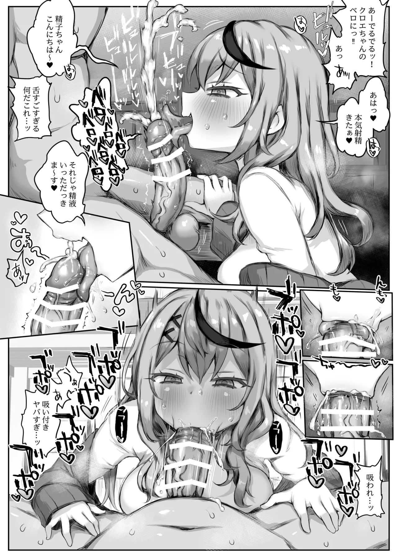 Doujinshi Soushuuhen LIVE AS HOLE2 - Page 56