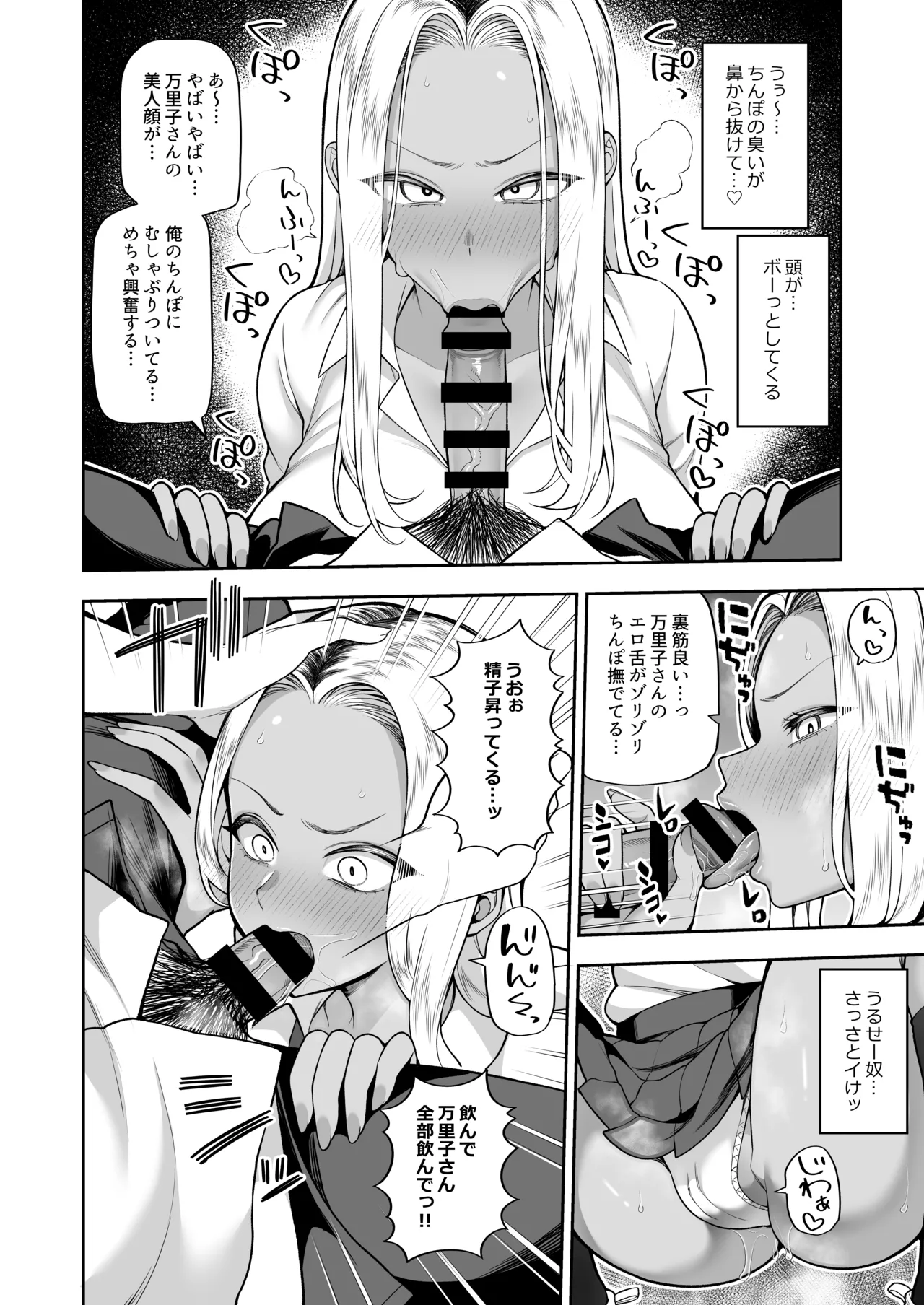 Seishun-bu e Youkoso - Page 23