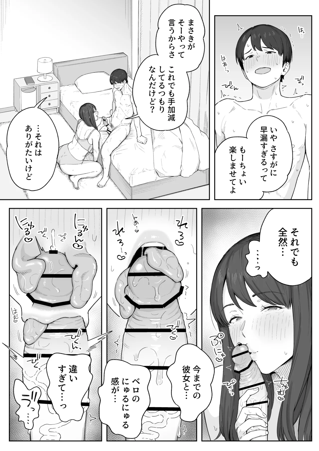 Yuuhan no Ato wa Oba-chan to... page 12 original parody - milf big breasts hentai manga - read online free