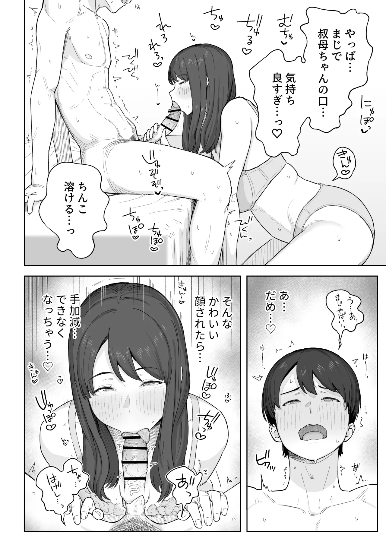 Yuuhan no Ato wa Oba-chan to... page 13 original parody - milf big breasts hentai manga - read online free