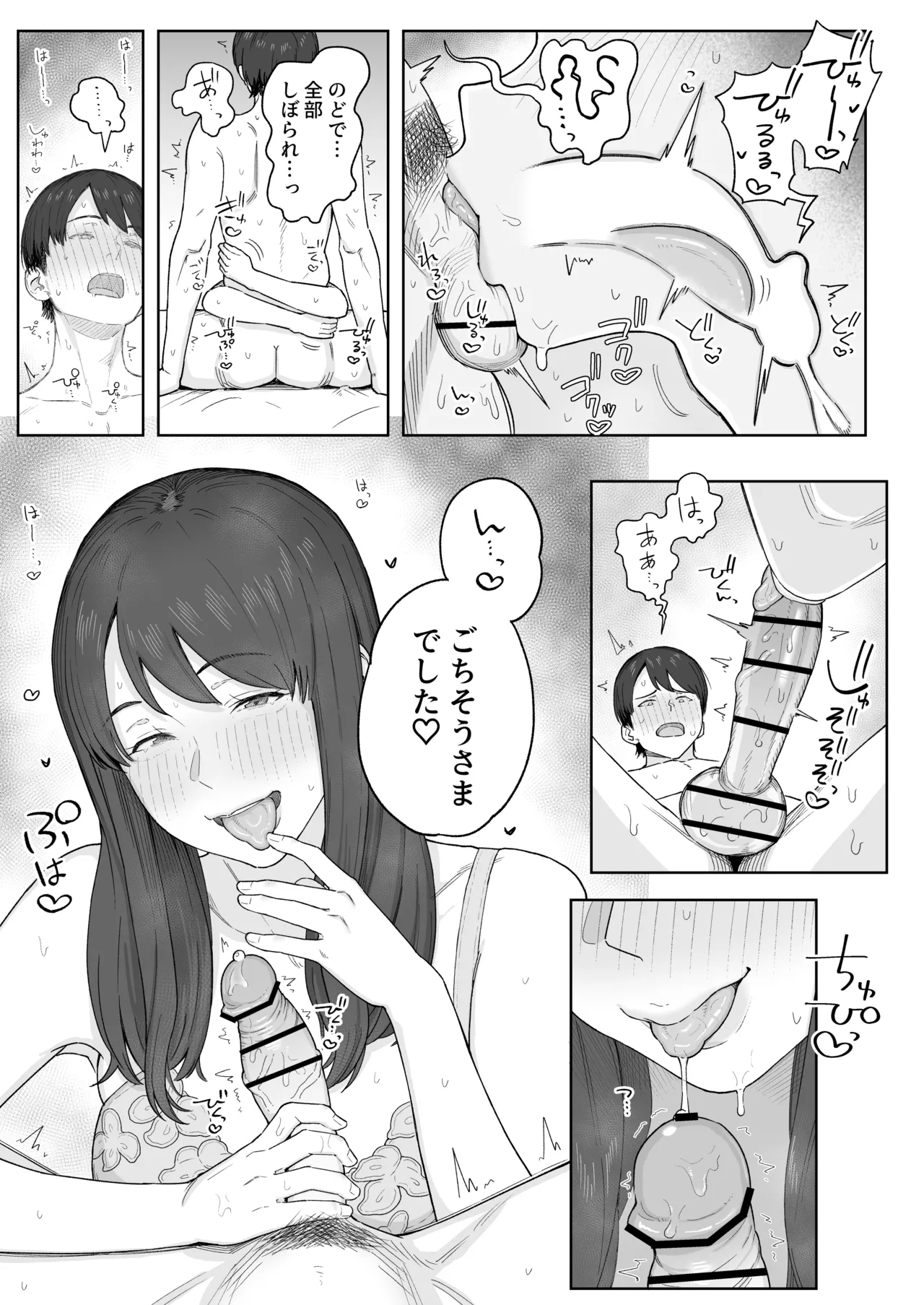 Yuuhan no Ato wa Oba-chan to... page 16 original parody - milf big breasts hentai manga - read online free