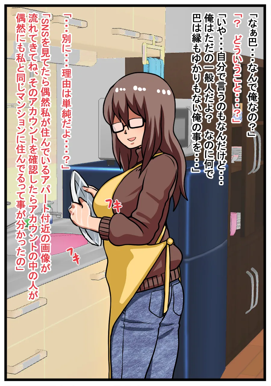 Yabai Josei ga Ie ni Oshikakete Kita Hanashi page 27 original parody - sole female sole male hentai manga - read online free