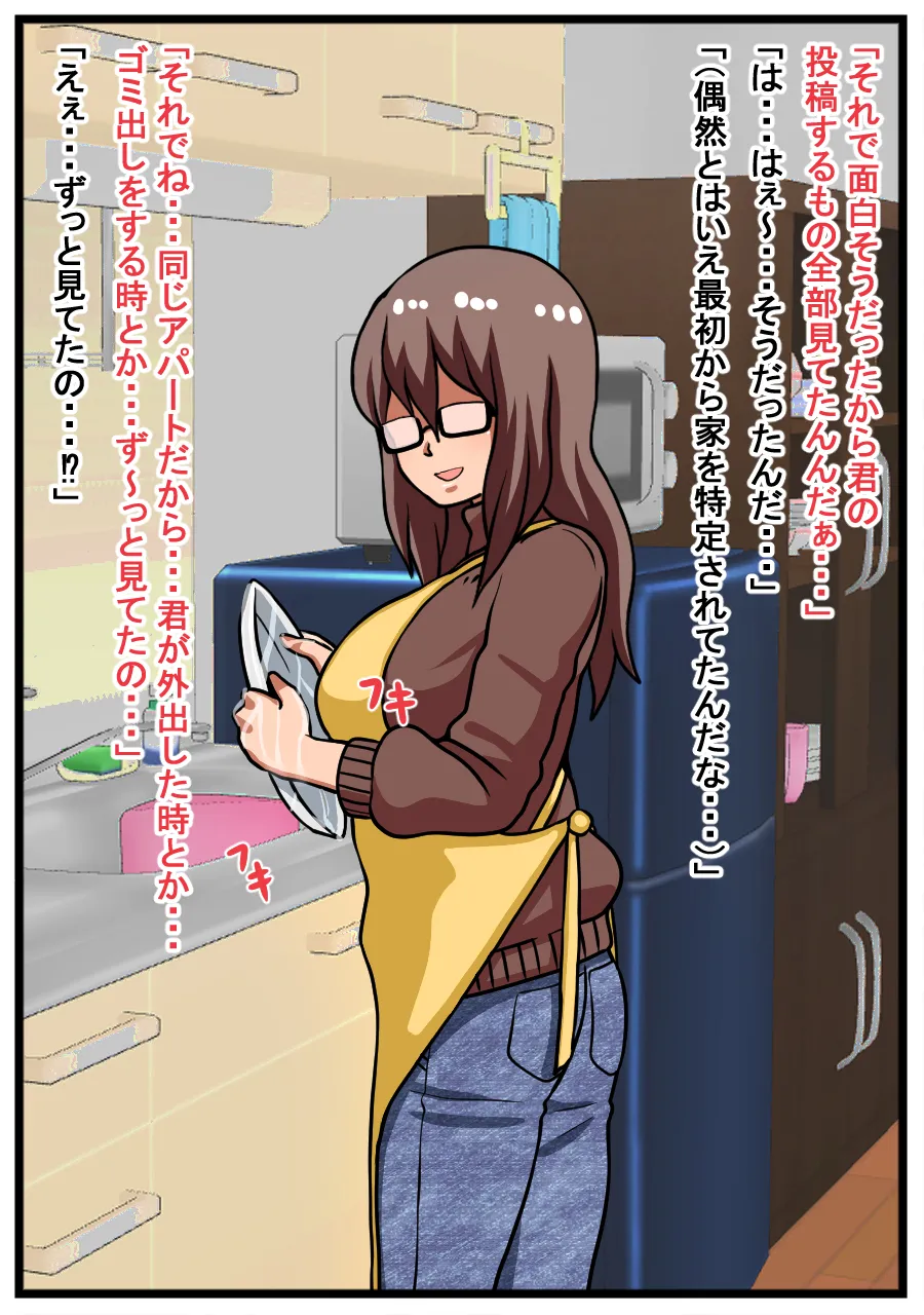 Yabai Josei ga Ie ni Oshikakete Kita Hanashi page 28 original parody - big breasts glasses hentai manga - read online free