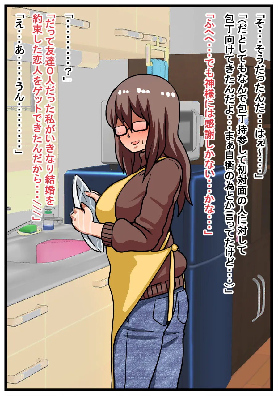 Yabai Josei ga Ie ni Oshikakete Kita Hanashi page 30 original parody - big breasts glasses hentai manga - read online free