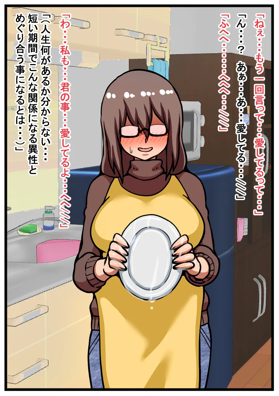 Yabai Josei ga Ie ni Oshikakete Kita Hanashi page 36 original parody - sole female sole male hentai manga - read online free