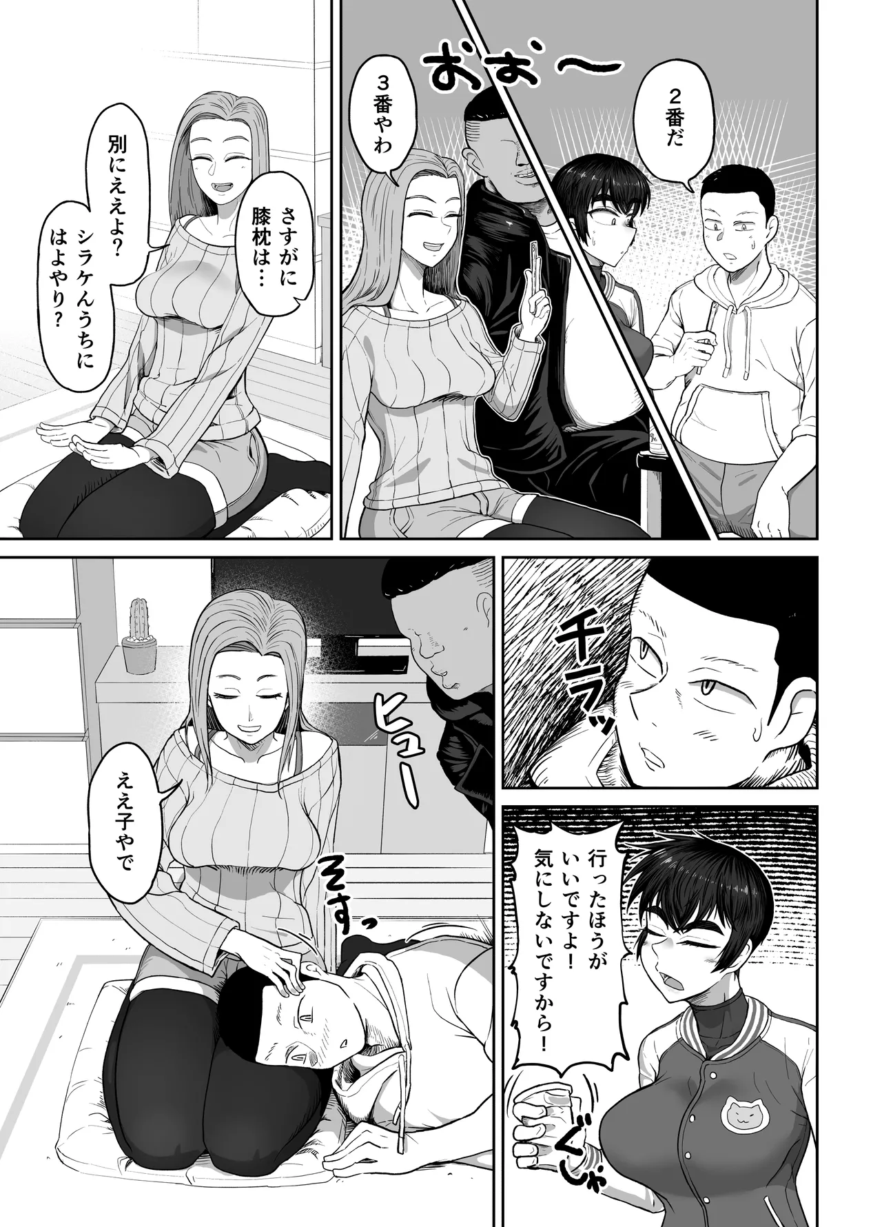 Yakyuubu Kouhai × NTR 1. Ou-sama Game Hen page 15 original parody - kissing big breasts hentai manga - read online free