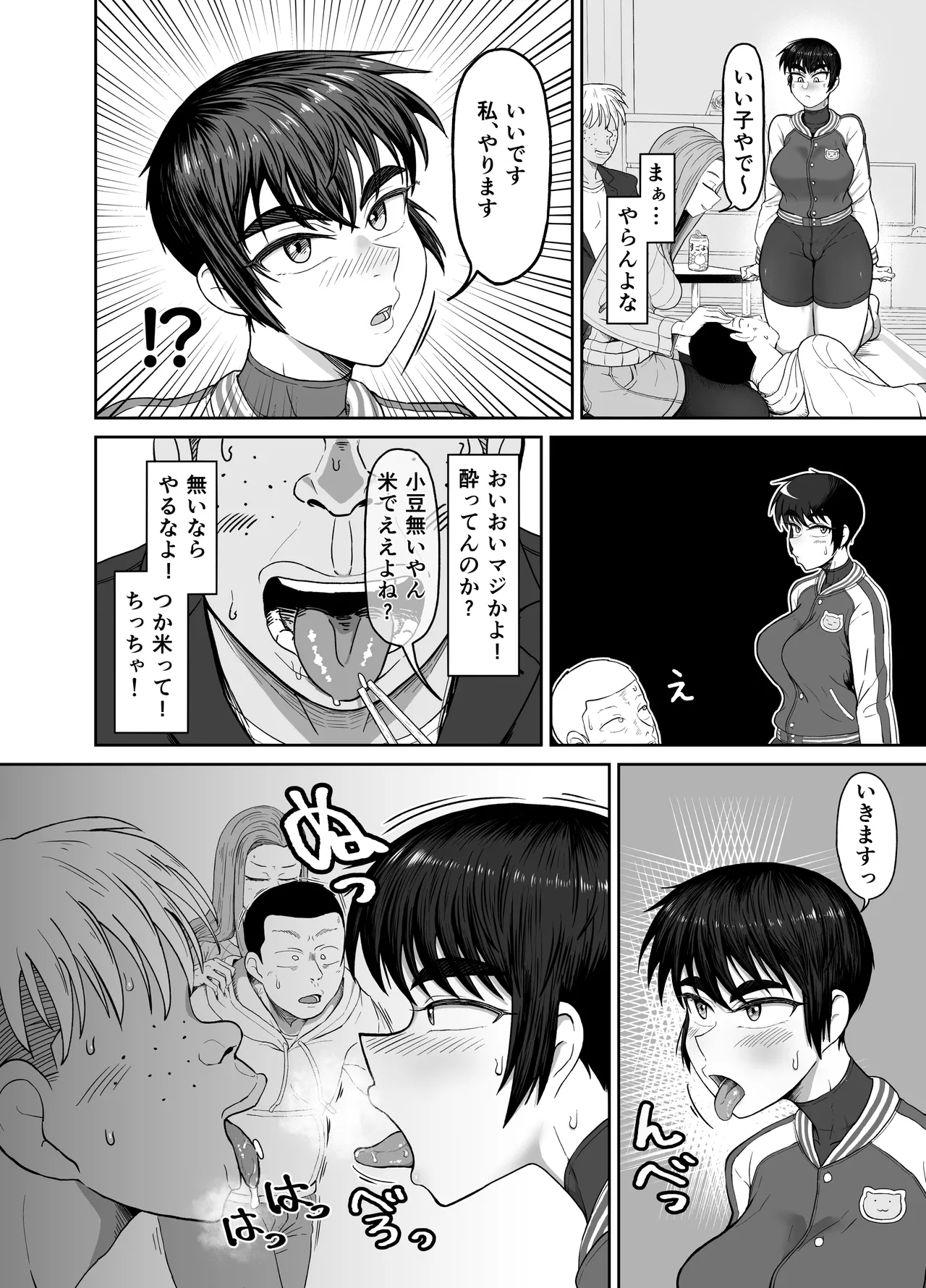 Yakyuubu Kouhai × NTR 1. Ou-sama Game Hen page 18 original parody - kissing big breasts hentai manga - read online free