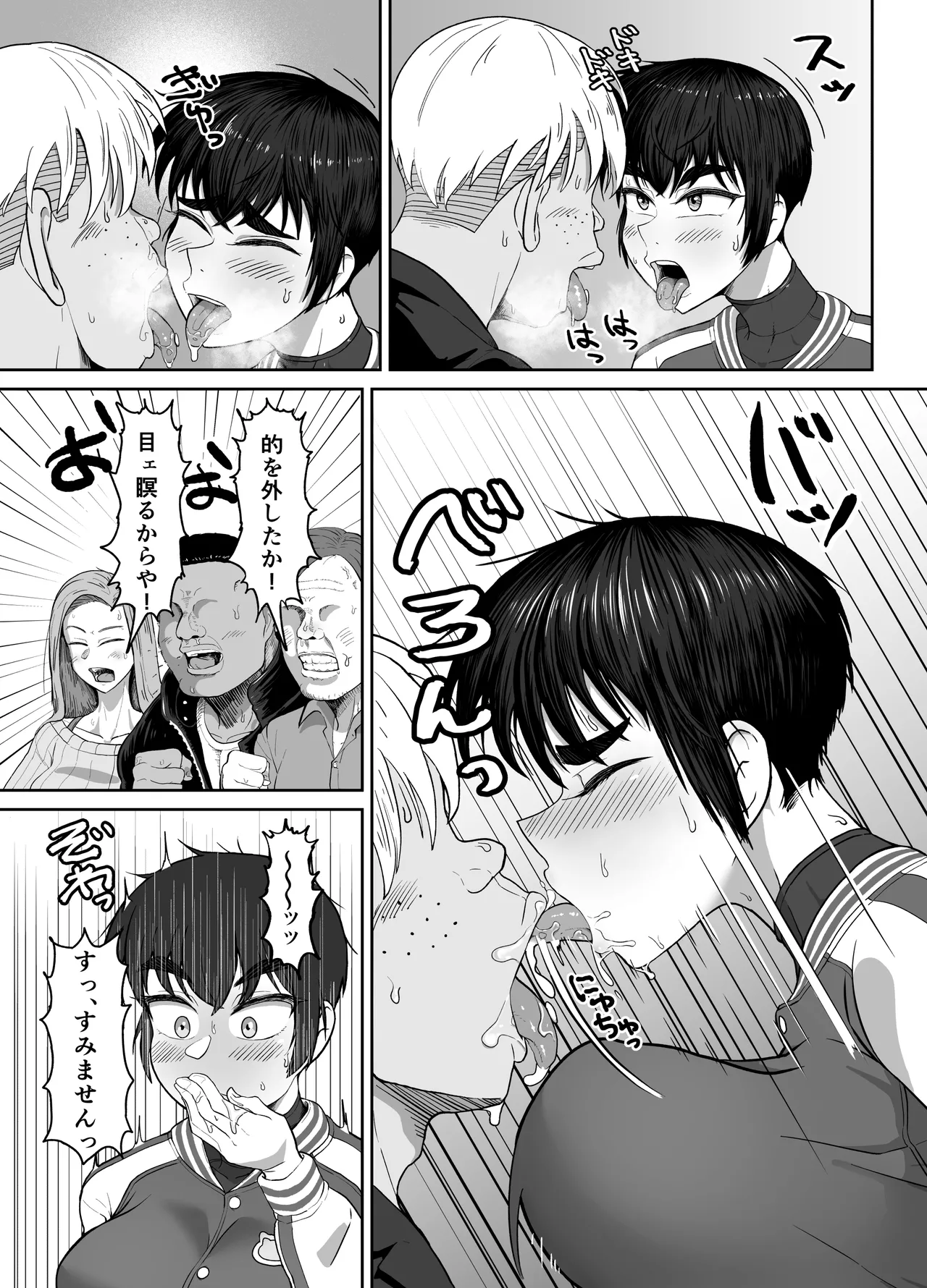 Yakyuubu Kouhai × NTR 1. Ou-sama Game Hen - Page 19